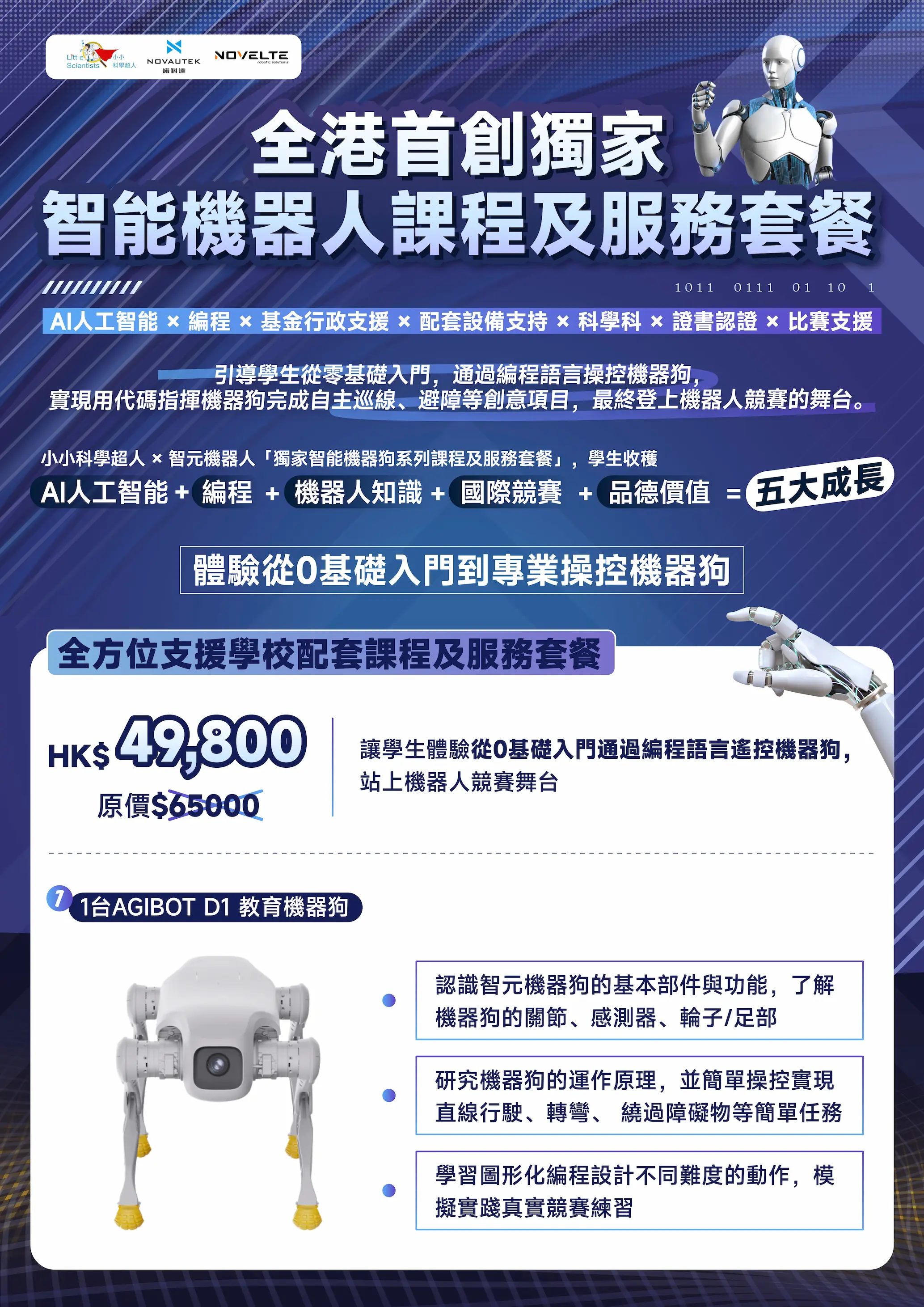 具身智能課程資料